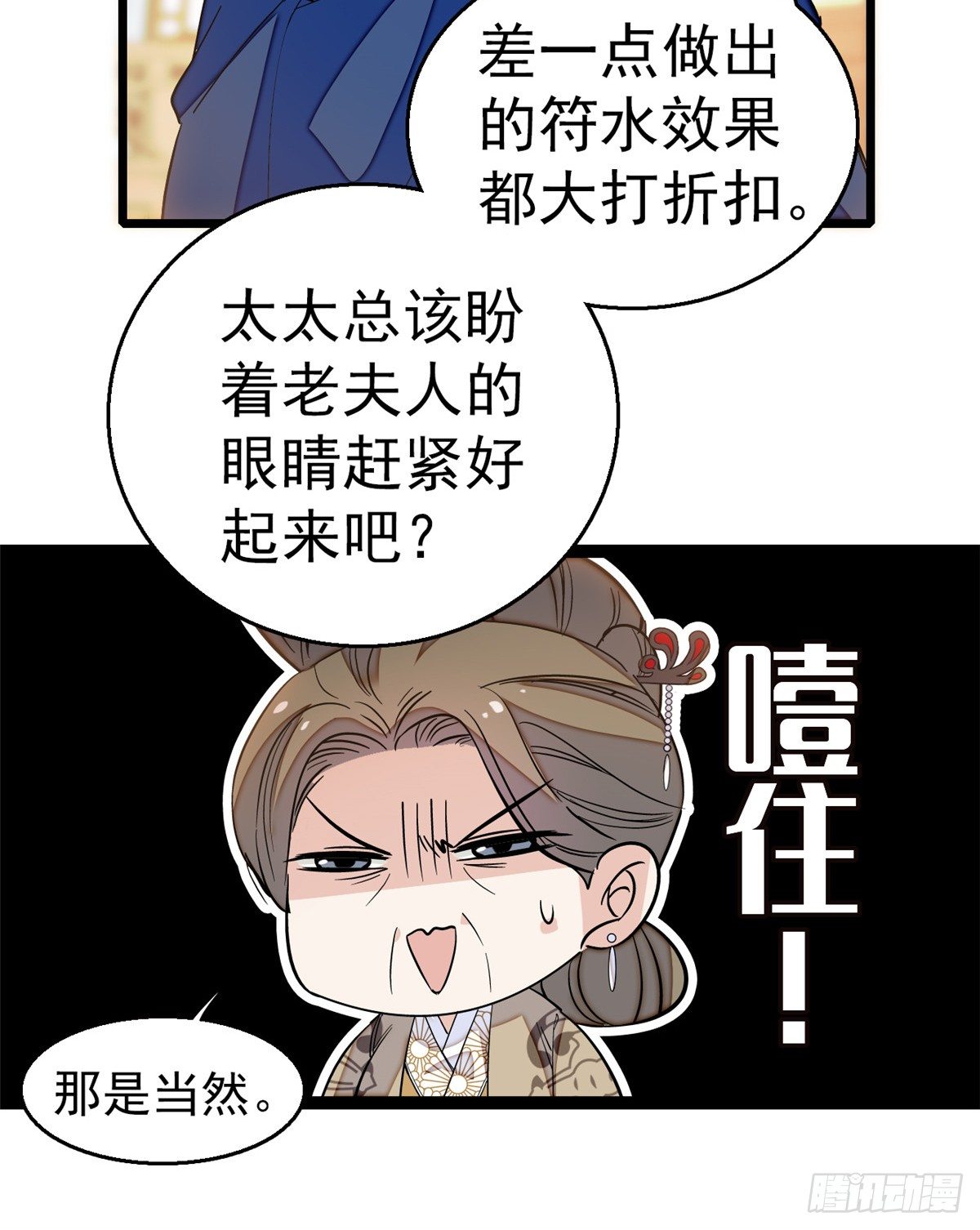 第33话 引火上身的姜倩52