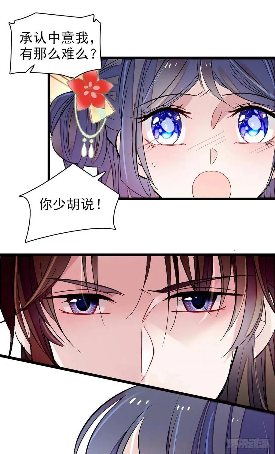 第106话 追阿似有希望了！14