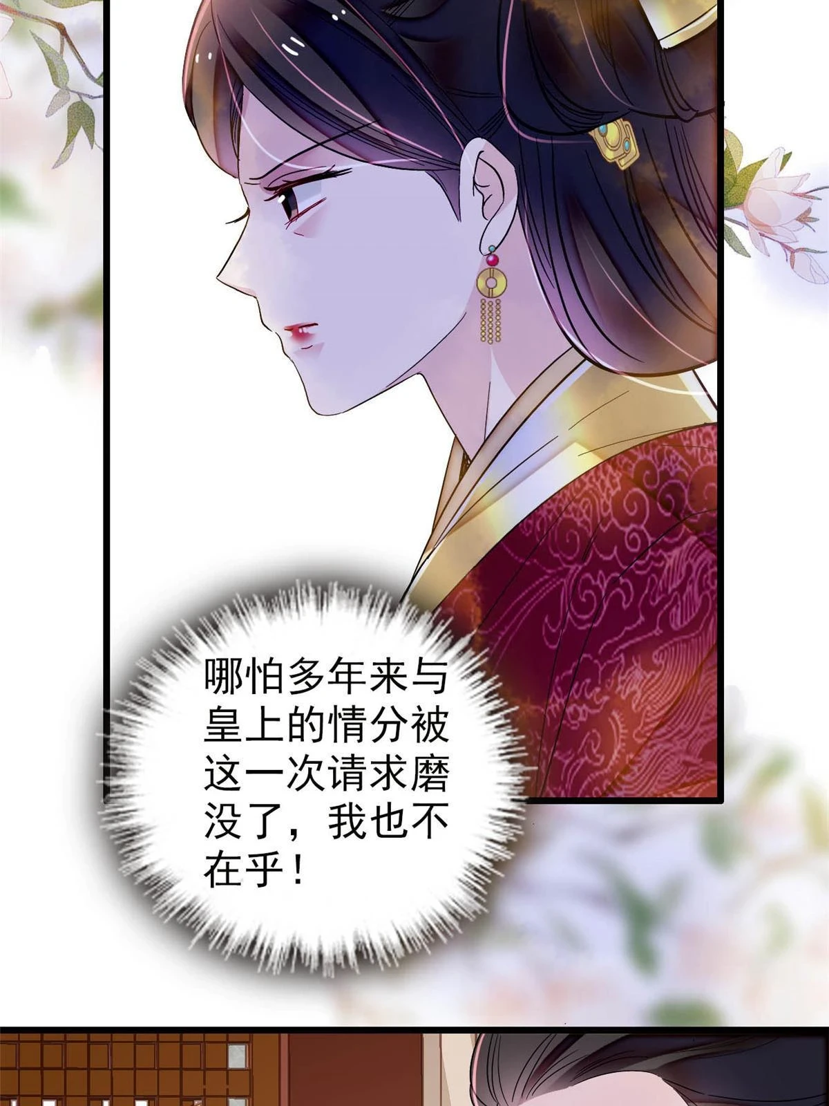 第319话 选谁做儿子呢？20