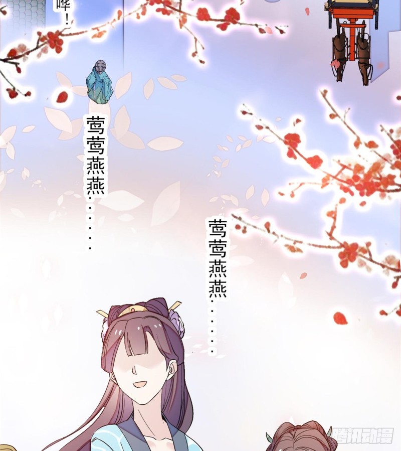 第124话 选妃宴会开始38