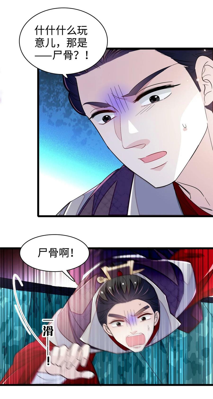 330 有尸骨！！！！！！！43