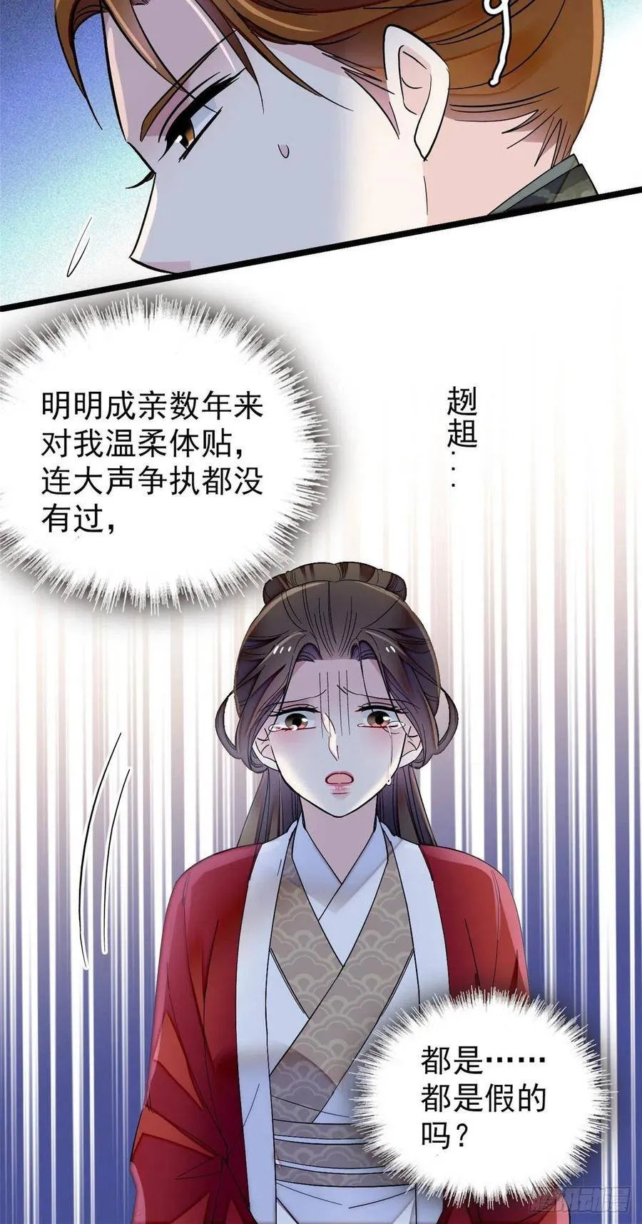 第118话 打的就是你这个贱人21