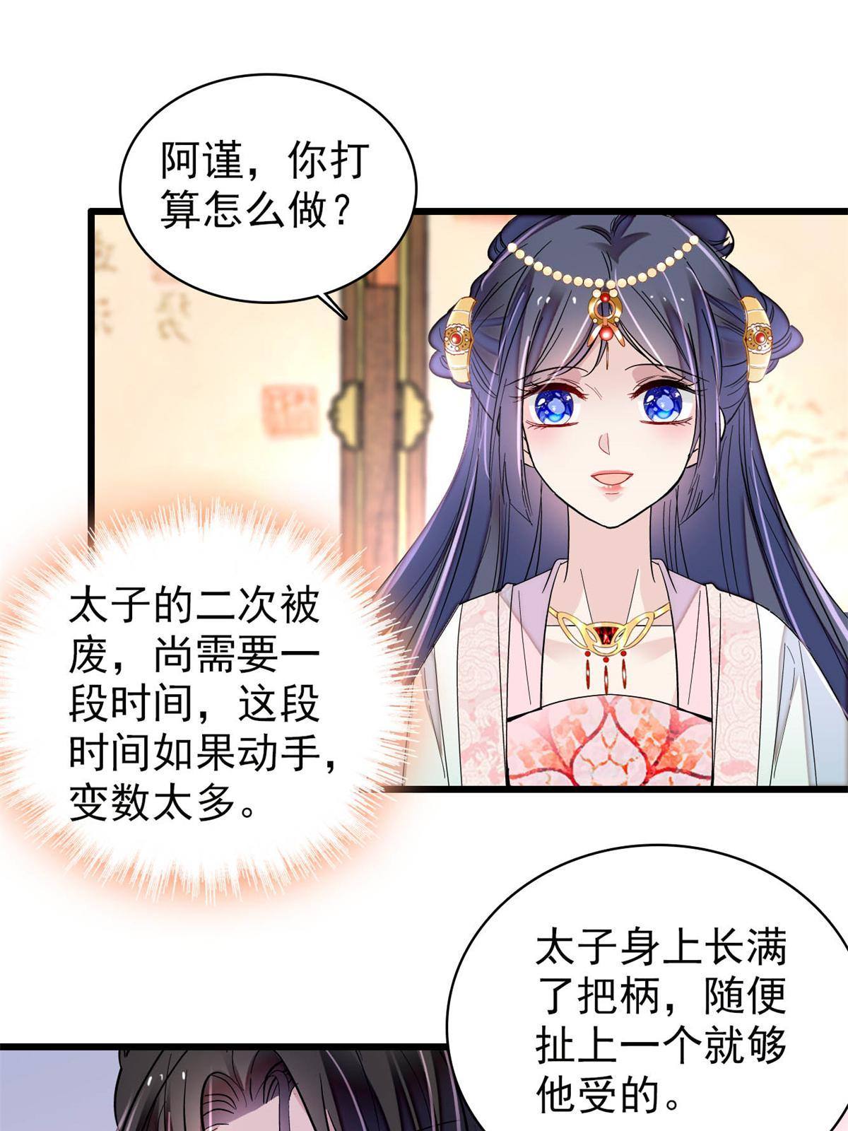 第240话 调戏姜依？自取其辱2