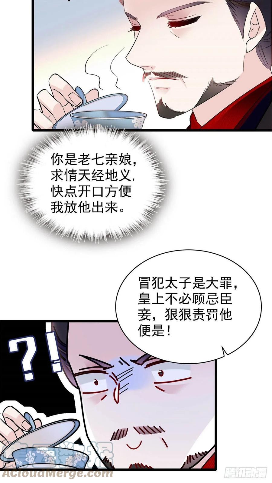 第175话 要变天了6
