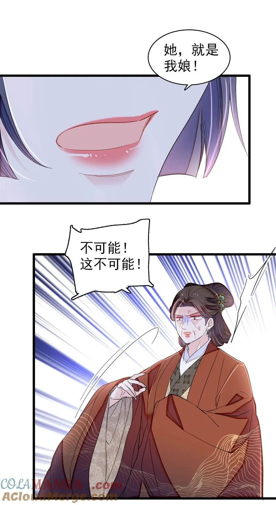 383 是娘错了16