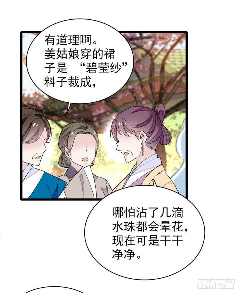 第89话 人是我推的28