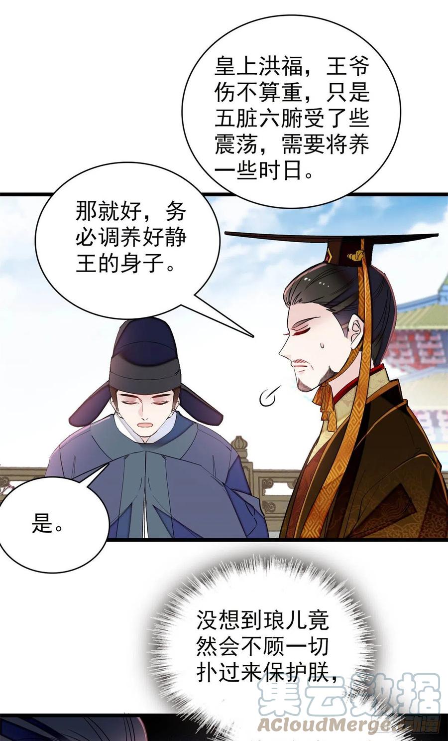 第212话 太子，回来了30