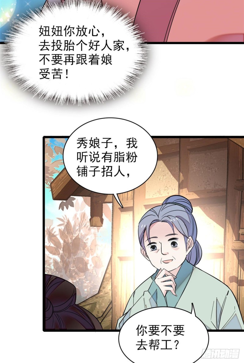 第77话 要不要认识一下我儿子58