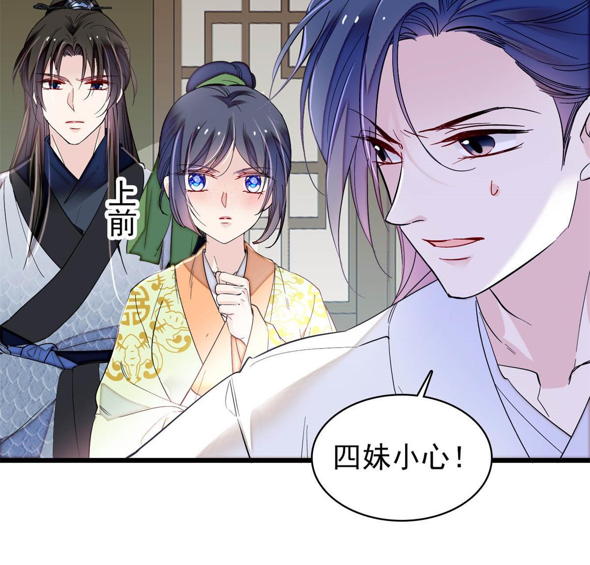 第296话 我的妹妹不可能这么可怕！34