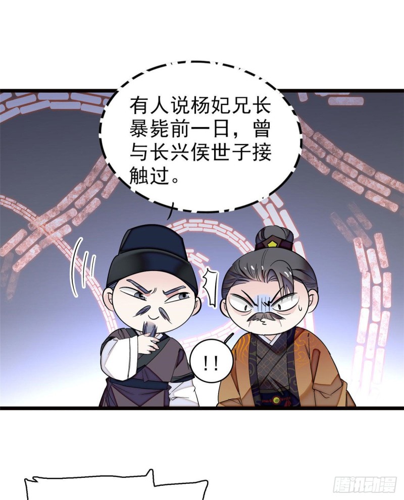 第73话 尸体呢？24