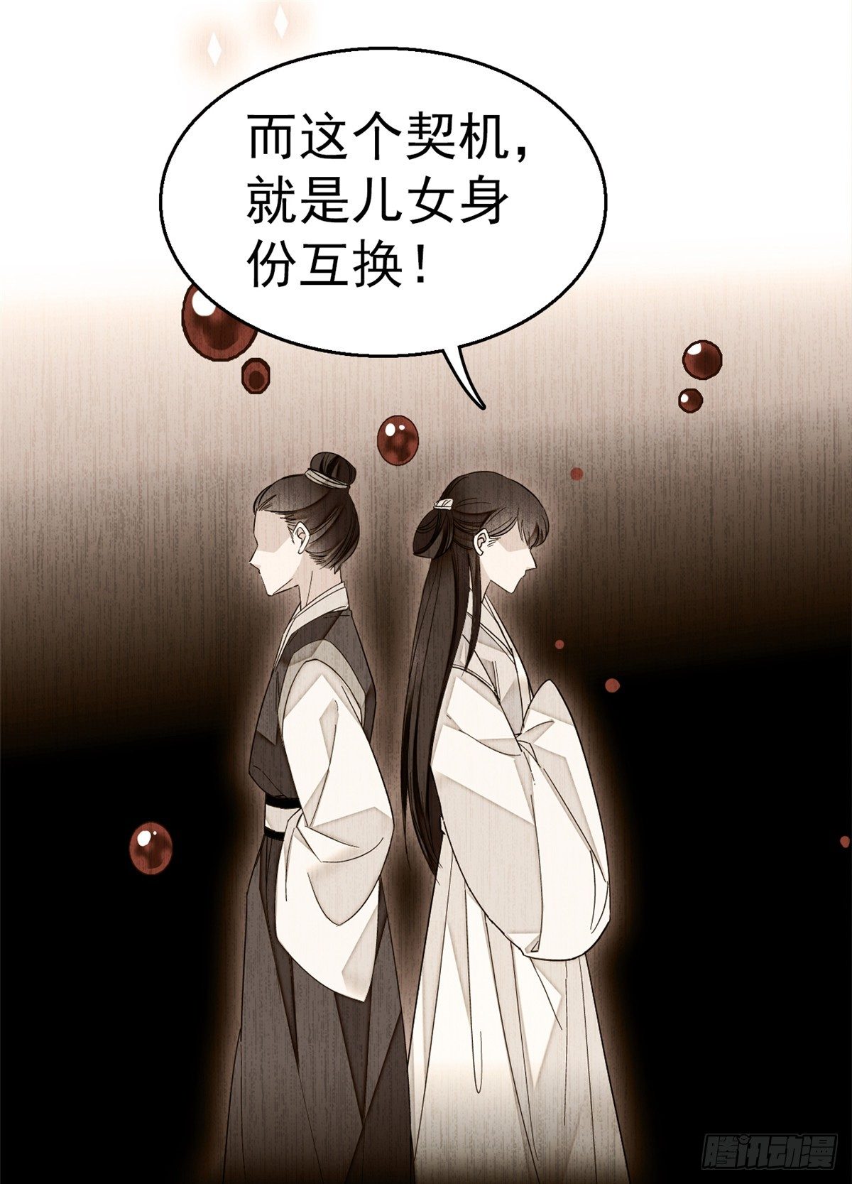 第31话 好戏开场6