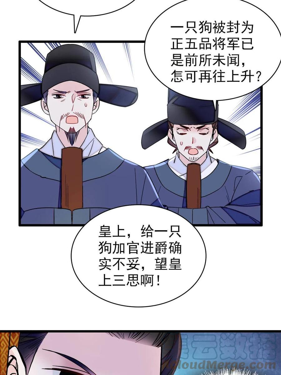 234 功臣二牛，深藏功与名51