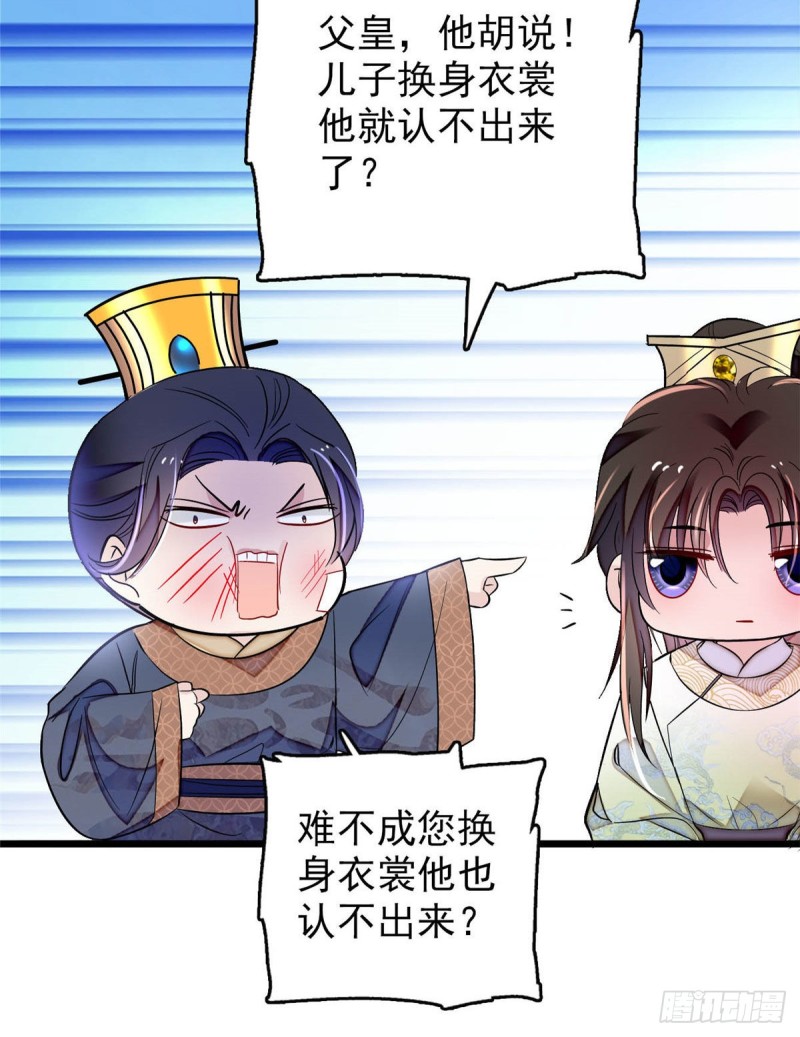 第173话 郁谨二进宗人府13