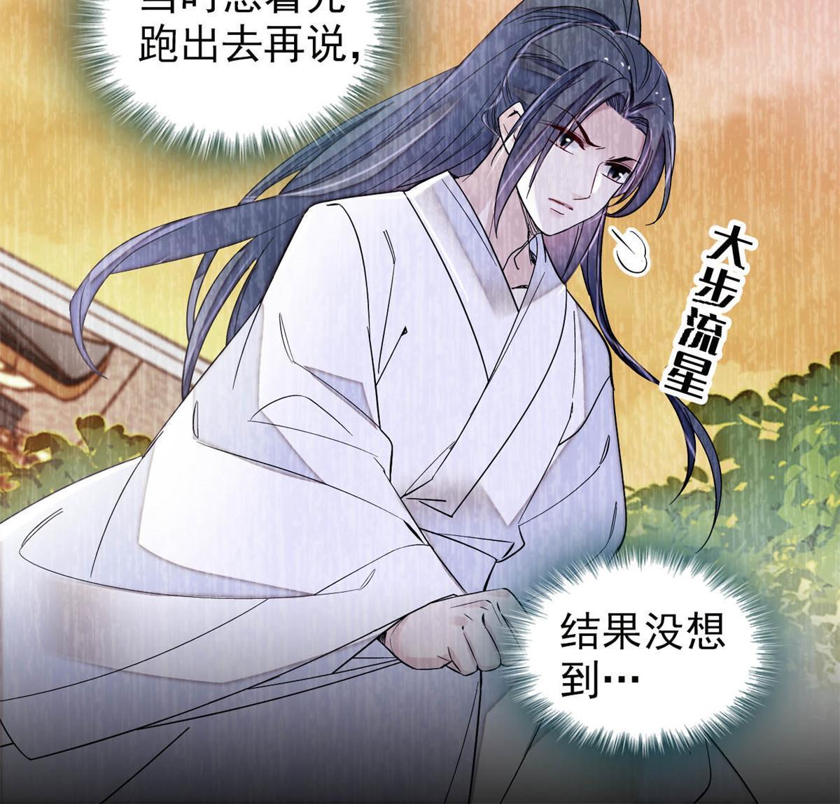 第290话 二哥，逃亡！29