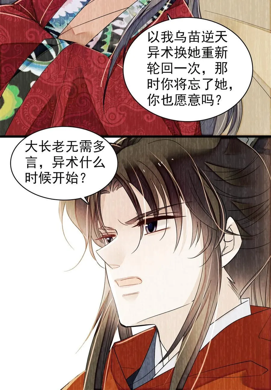387 我愿意！只要她能活着35