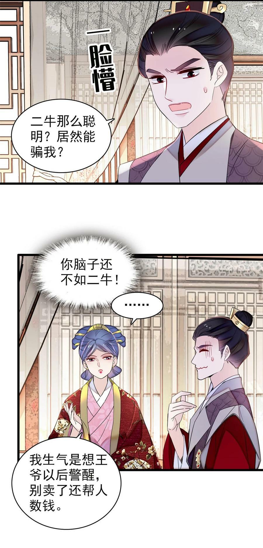 336 媛姐儿是发现了什么？7