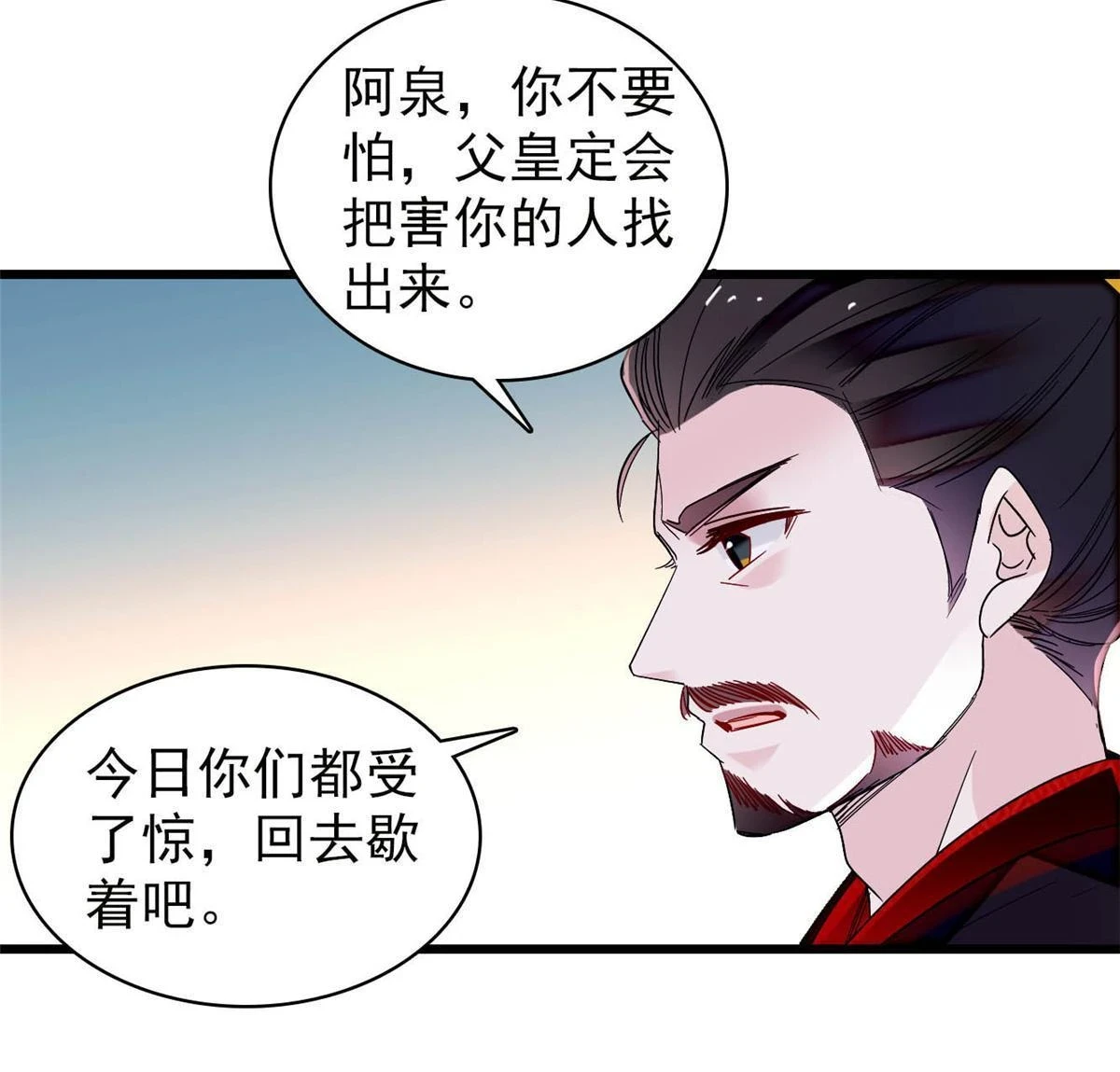 第317话 幕后之人是太后？5