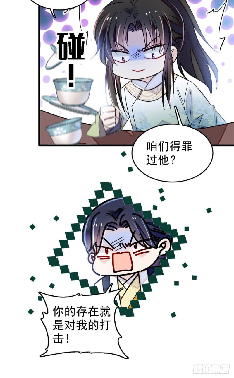 第171话 智退窦表姑24