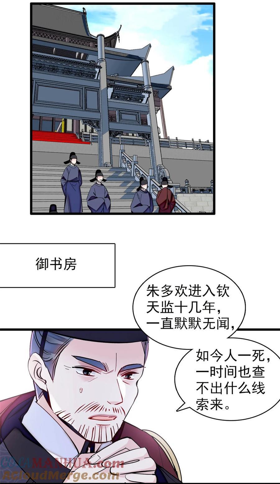 357 新太子是天选之人！24