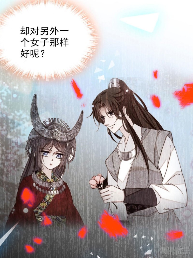第84话 那我就从你面前消失吧16