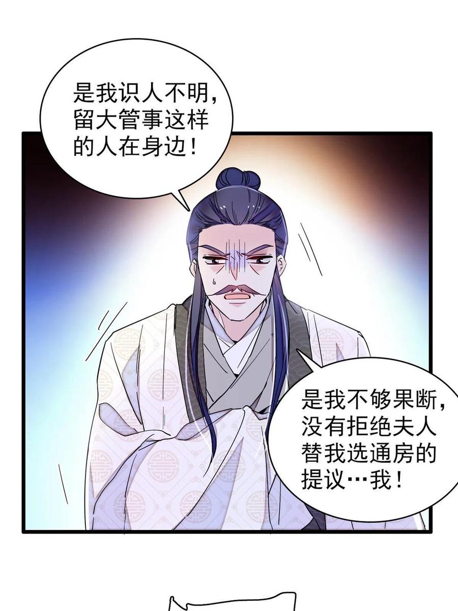 第225话 殉情38