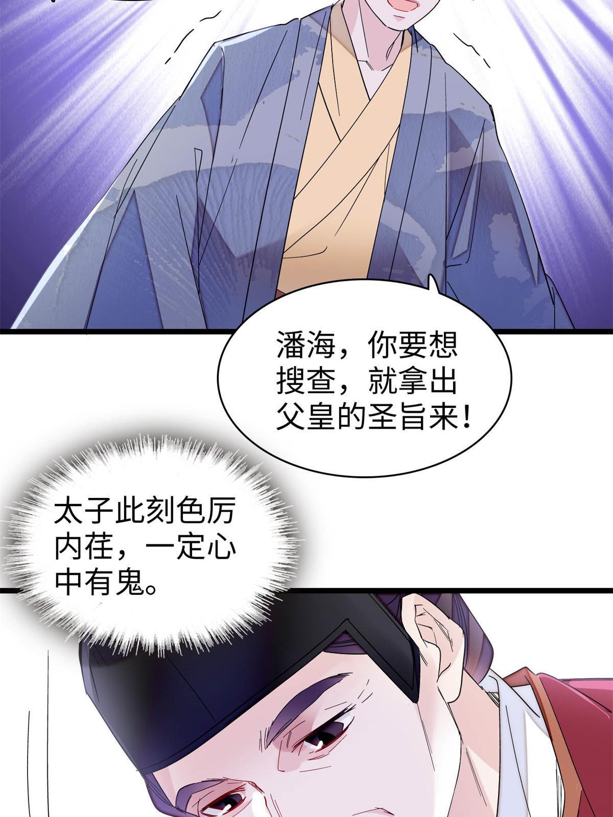 第257话 寻找偶人19