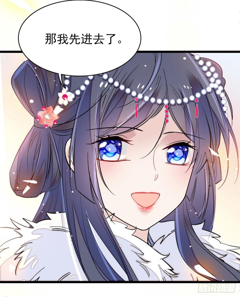 第124话 选妃宴会开始44