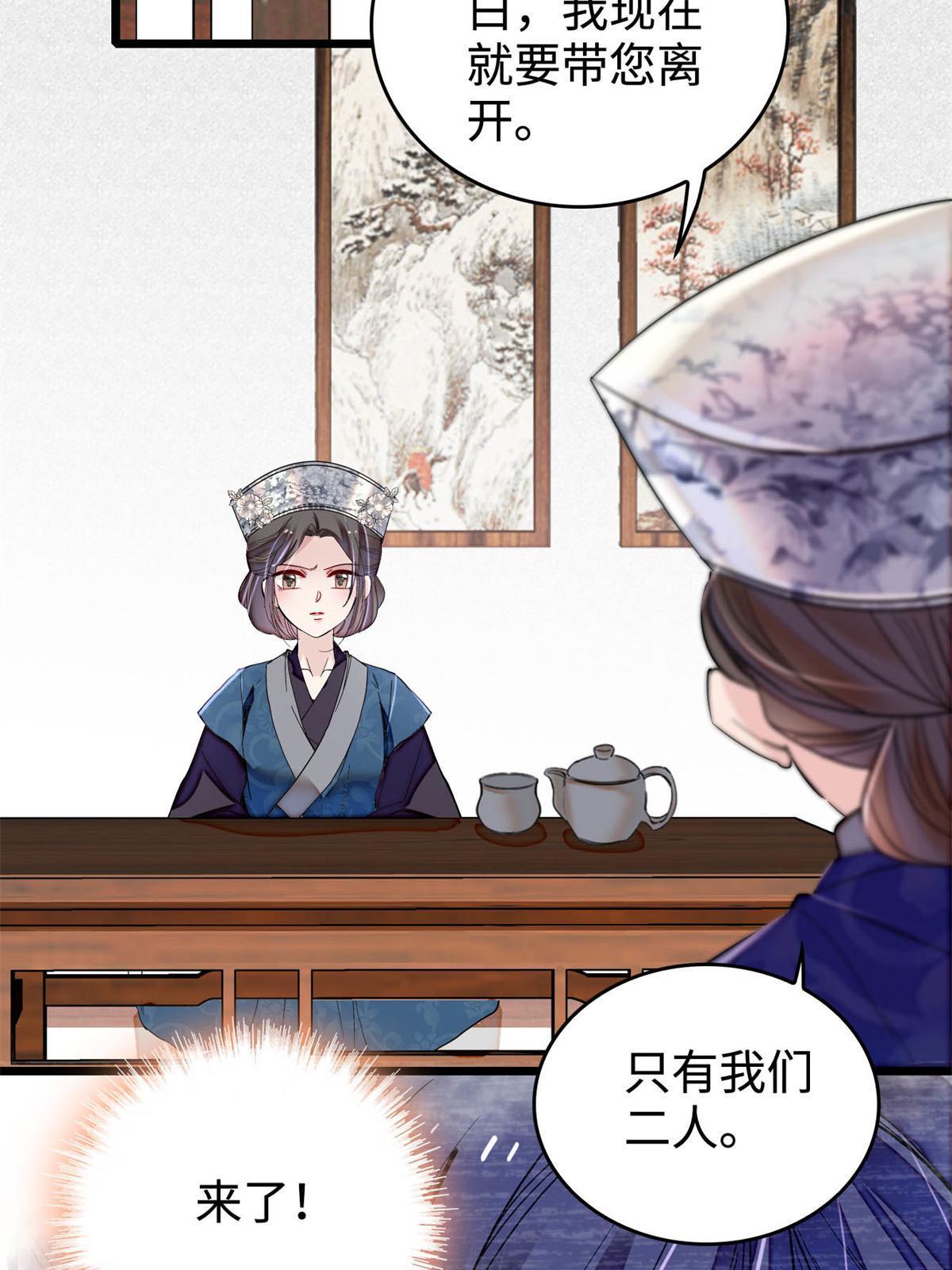 第284话 深入虎穴52