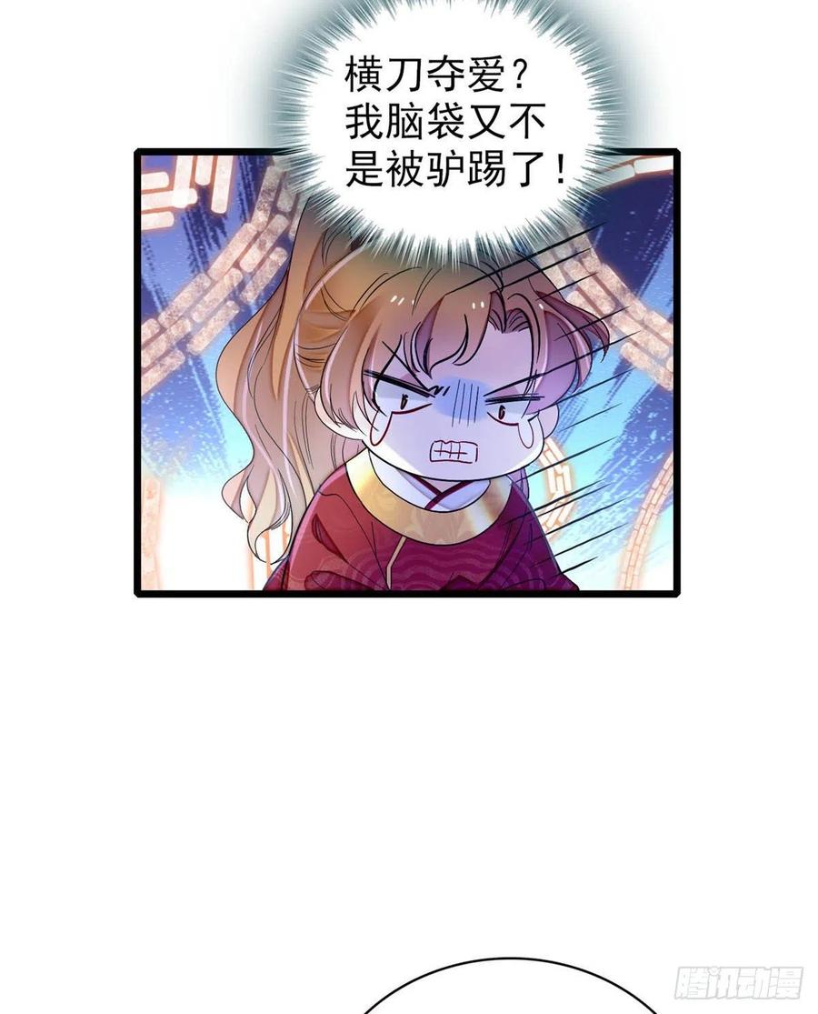 第154话 重新赐婚7
