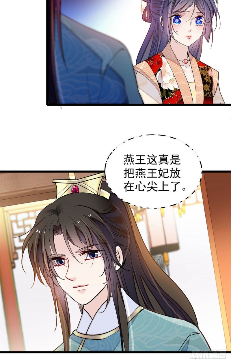 第144话 谁下的毒？11