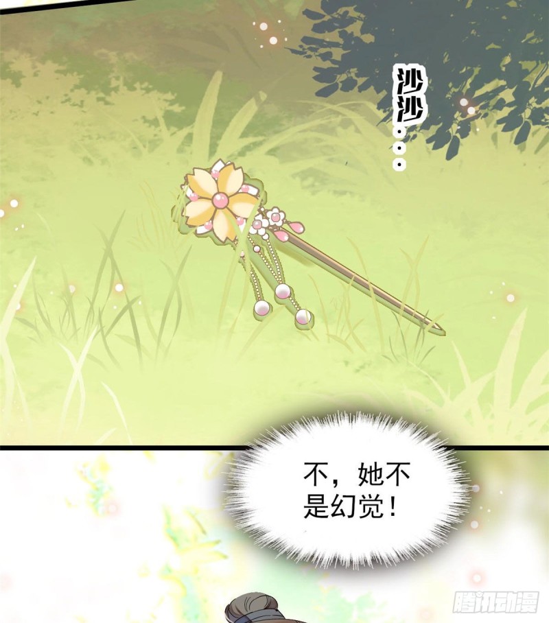 第86话 甄大人来提亲了6