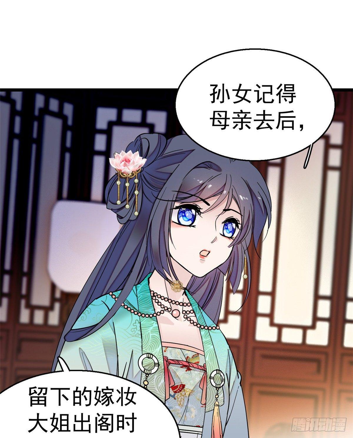 第17话 被特殊关照？走着瞧39