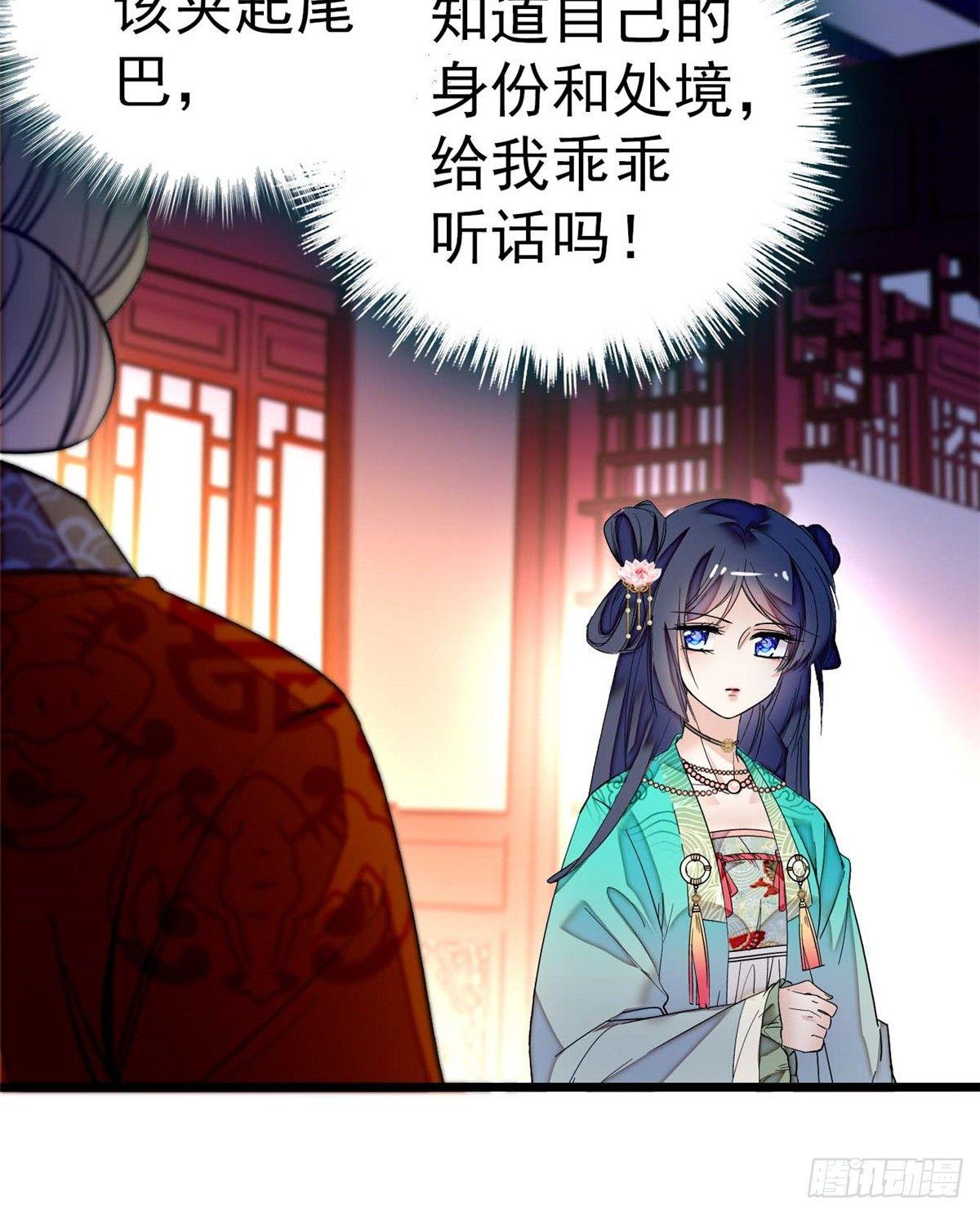 第18话 谁都不能让我不痛快！39