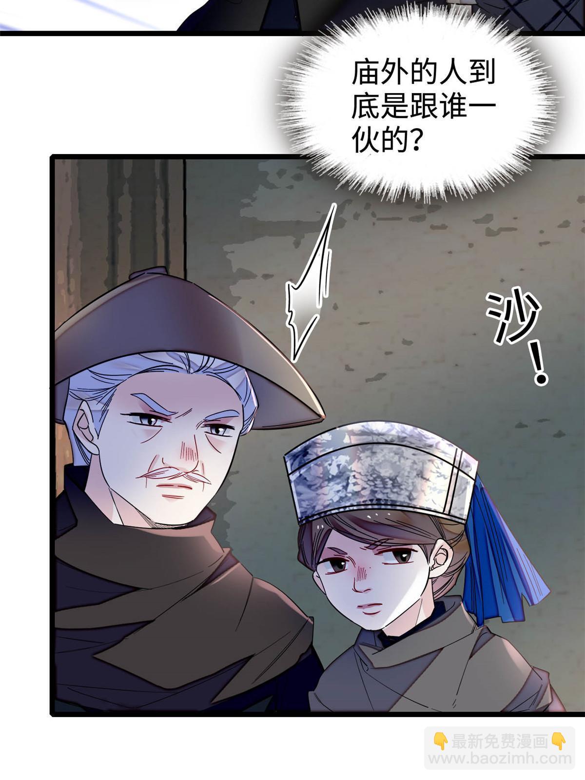 第282话 诈尸？！28