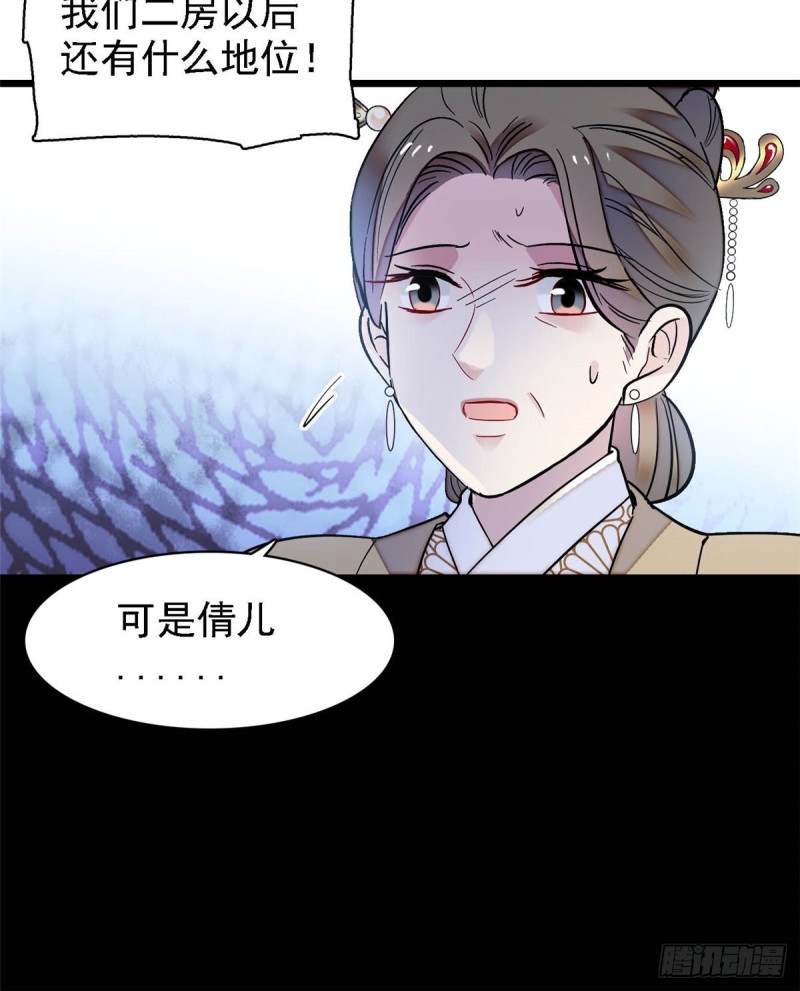 第128话 姜倩的毒计37