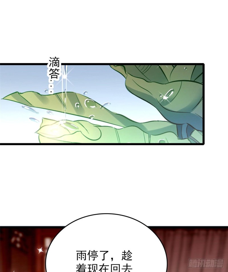 第69话 打姜似的主意？找死42