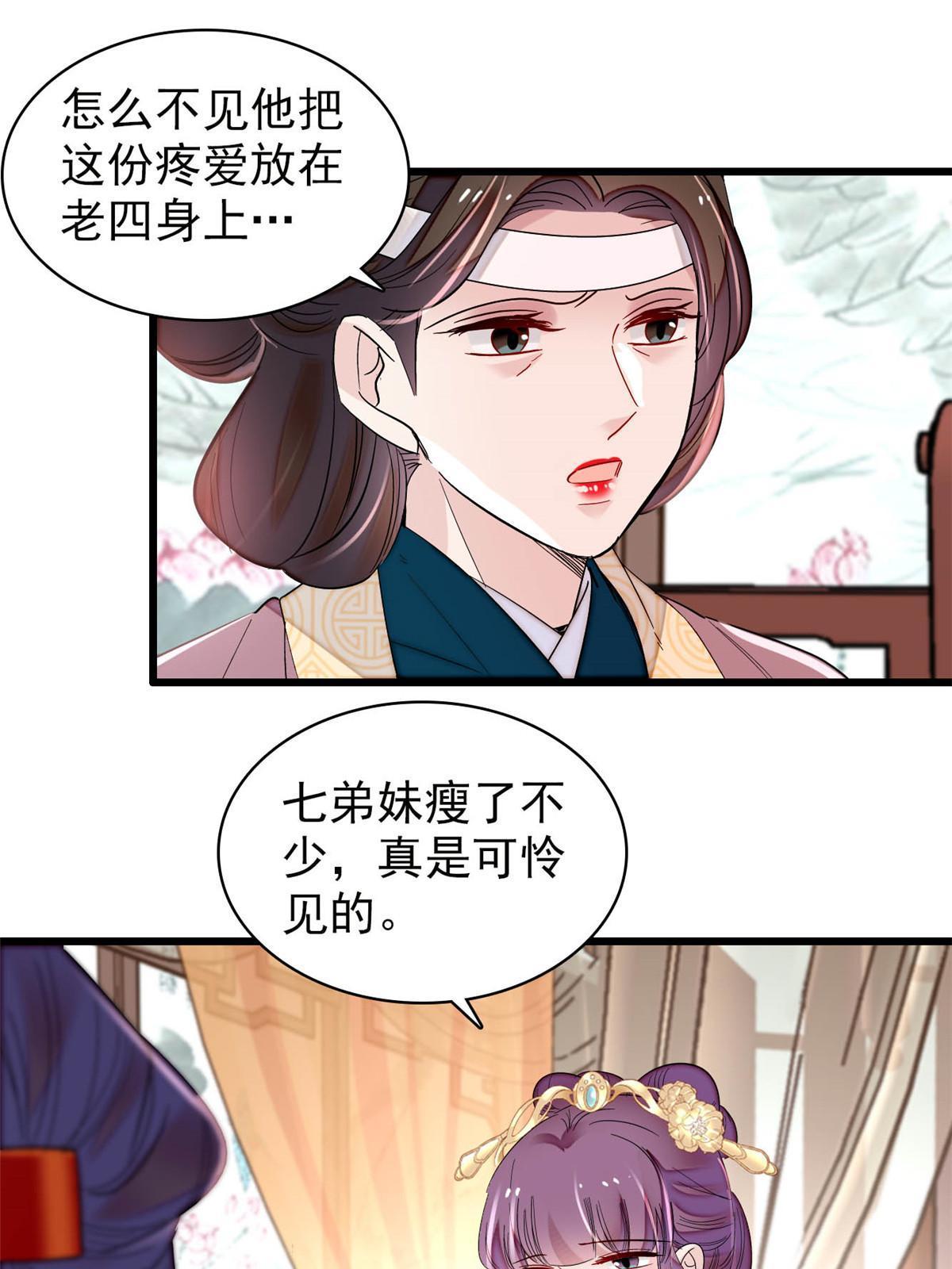 第267话 装病？那就成全你吧14