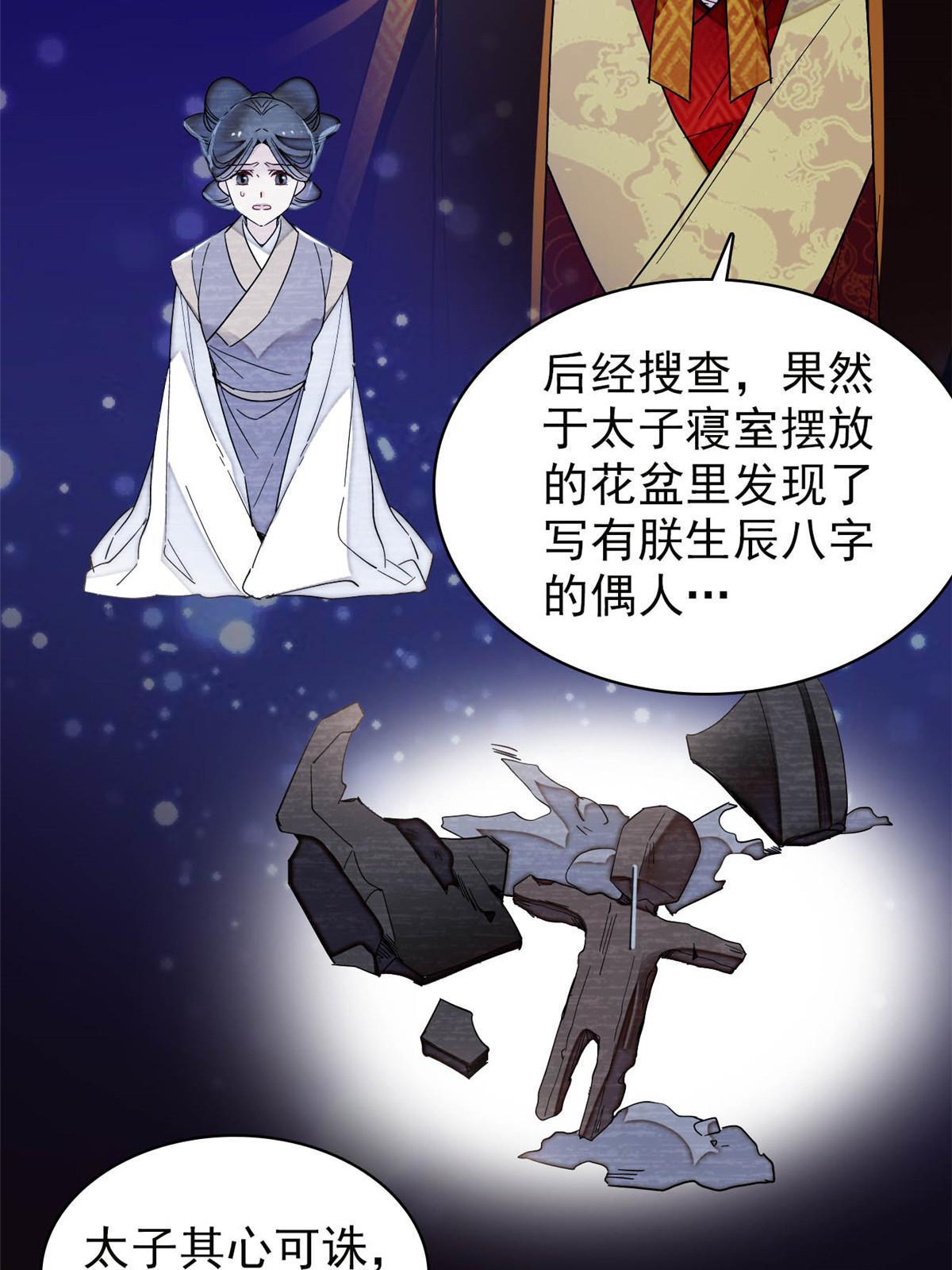 第259话 我的机会来了！12