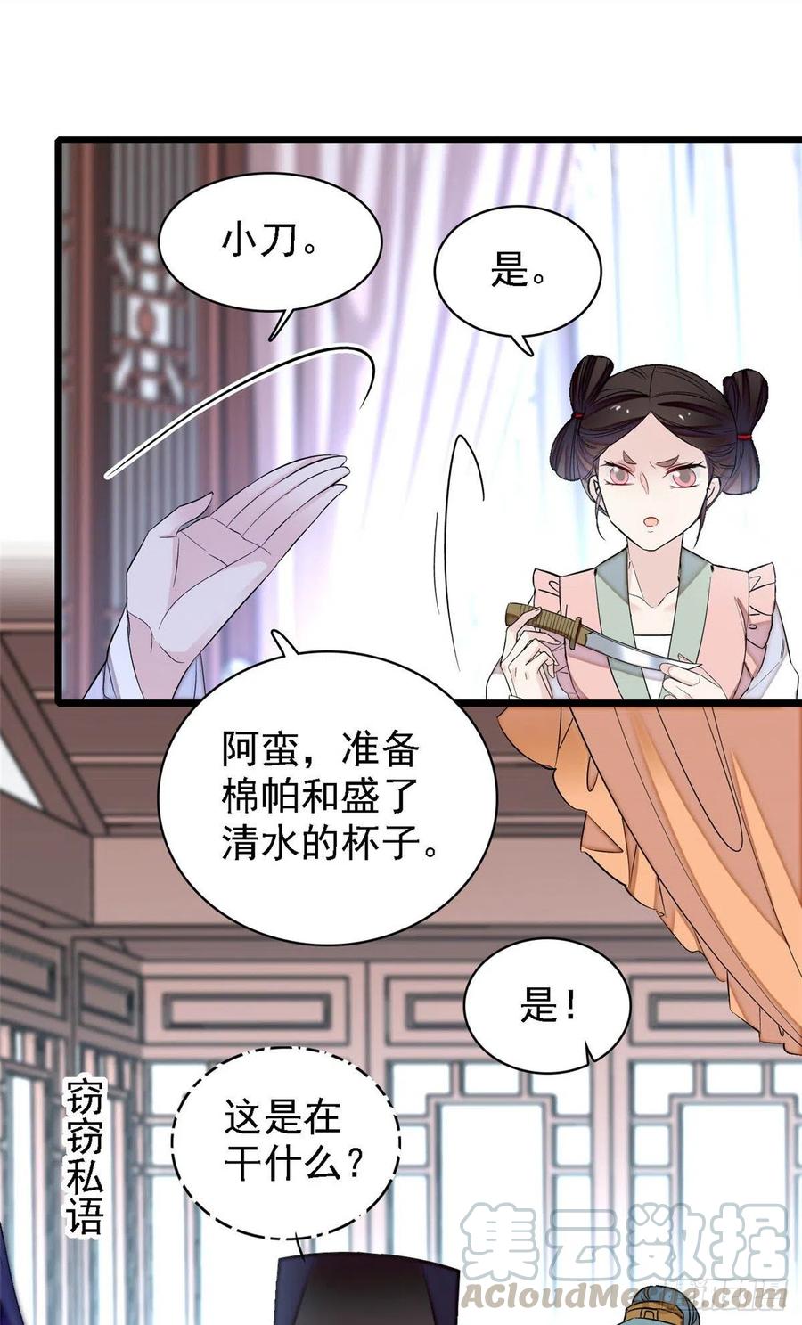 第160话 是谁下的蛊？10