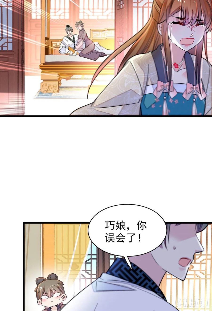 第151话 崔明月出阁2