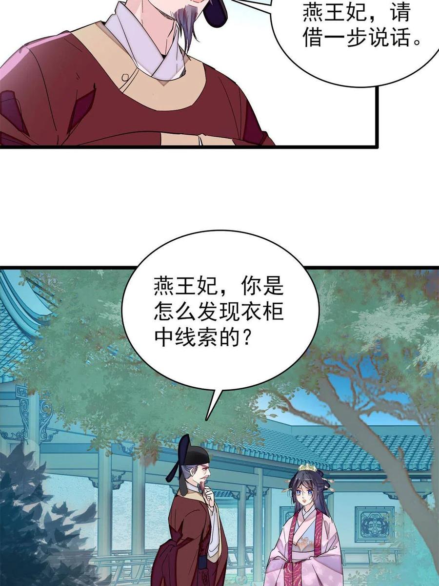 第222话 第二具尸体！11