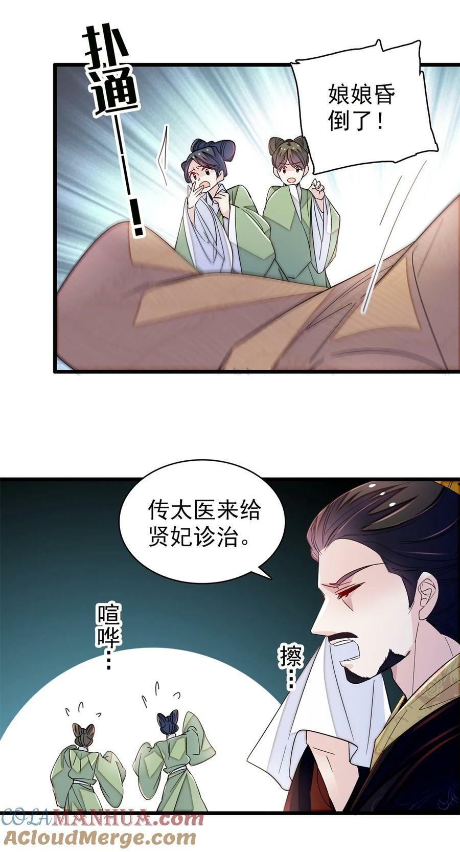 342 贤妃吐血了！28