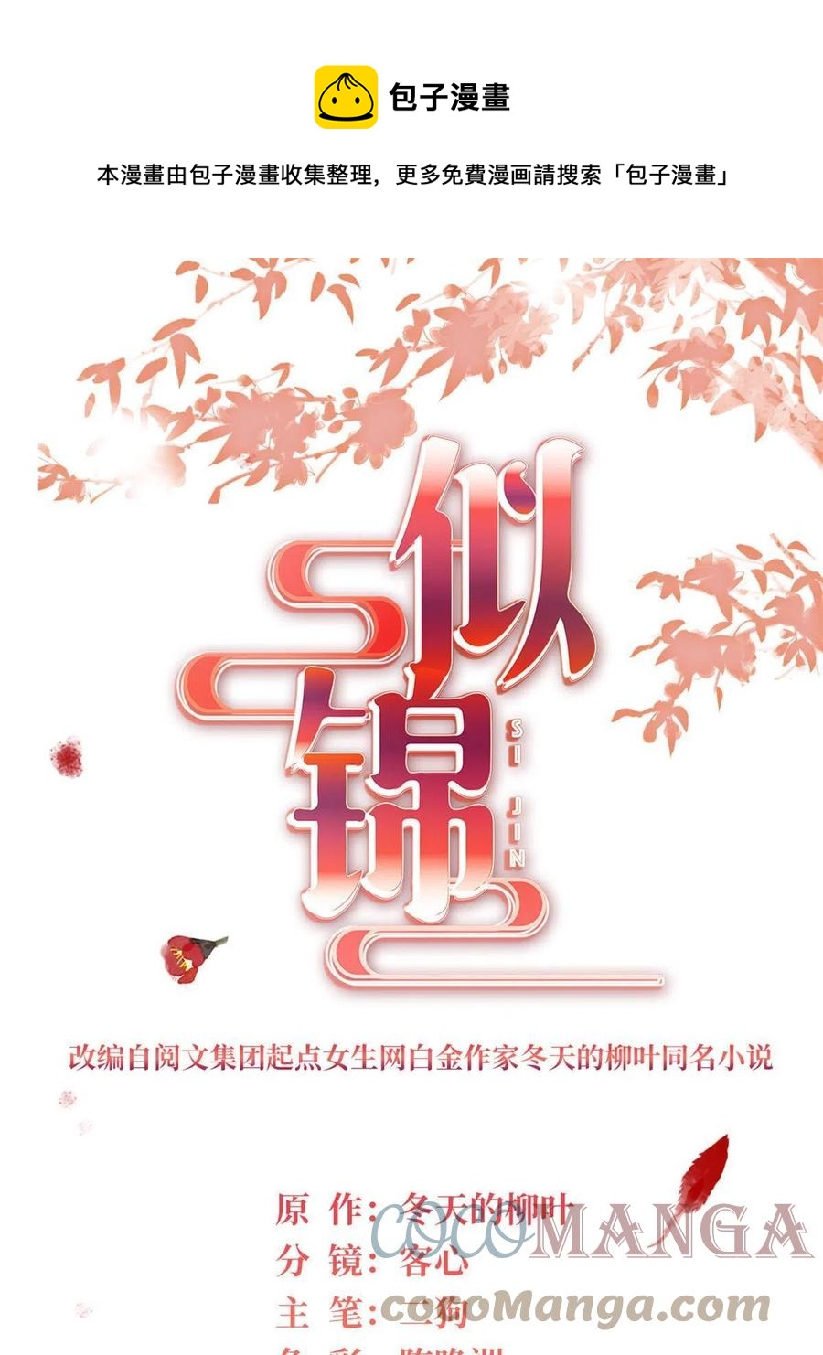 第225话 殉情0