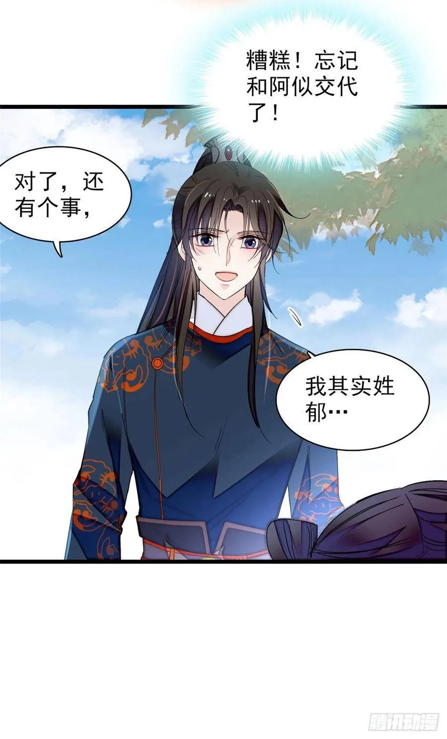 第106话 追阿似有希望了！7