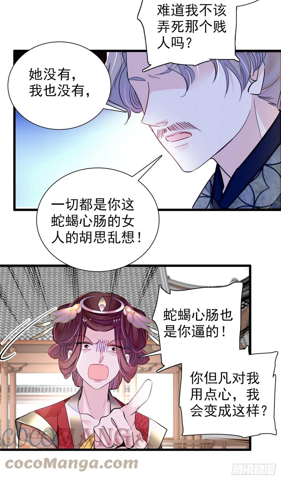 第201话 不想再等下辈子了26