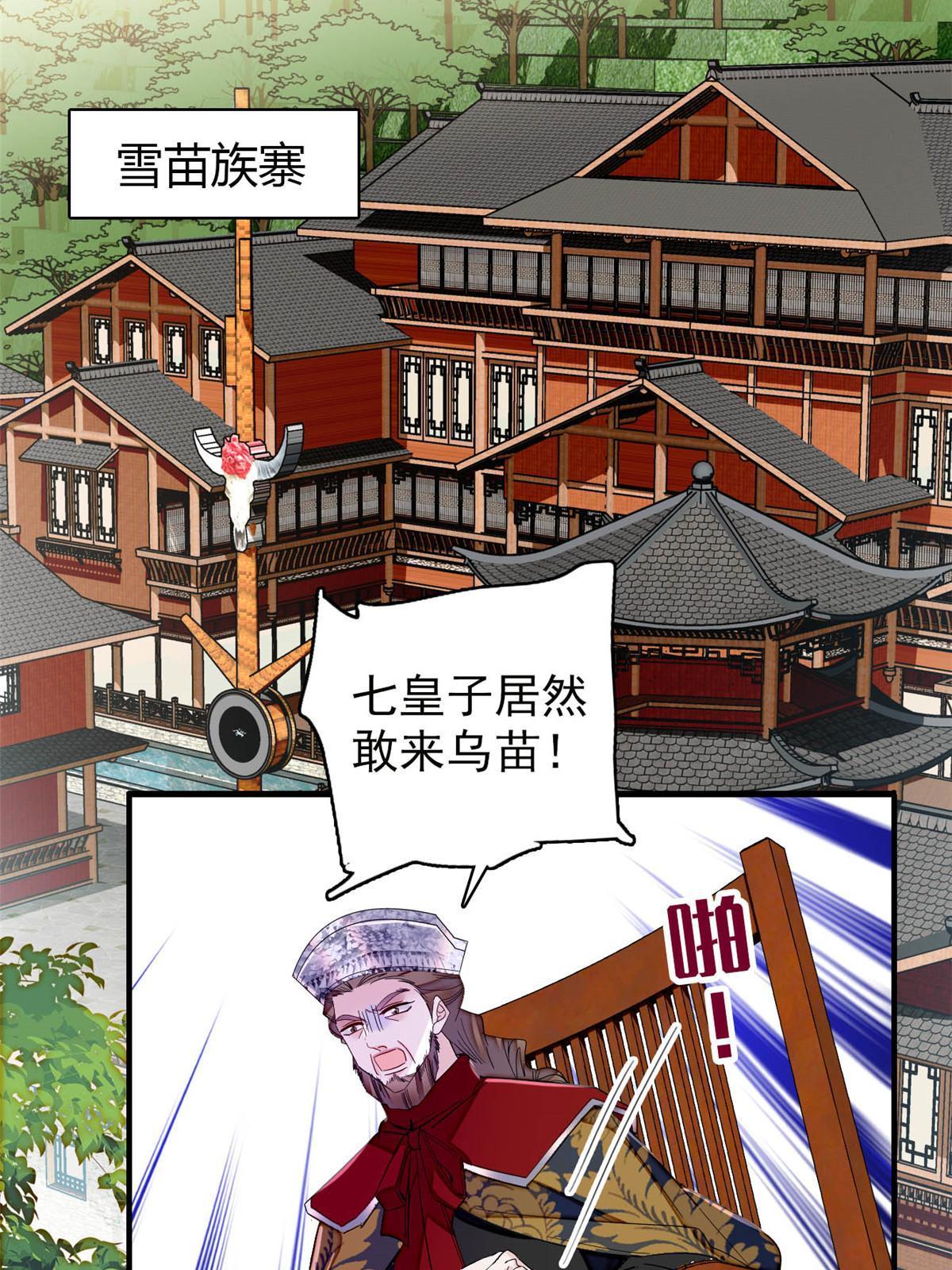第294话 醋王郁谨4