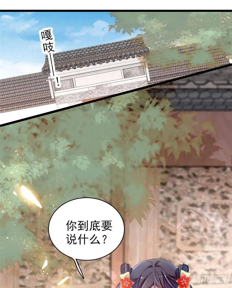 第105话 用我的命，换你的命25