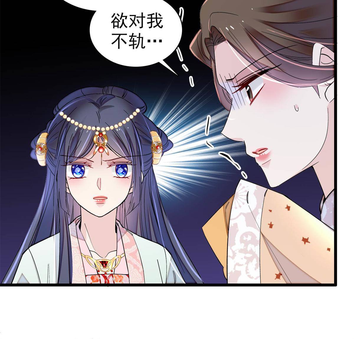 第241话 太子被抓！57