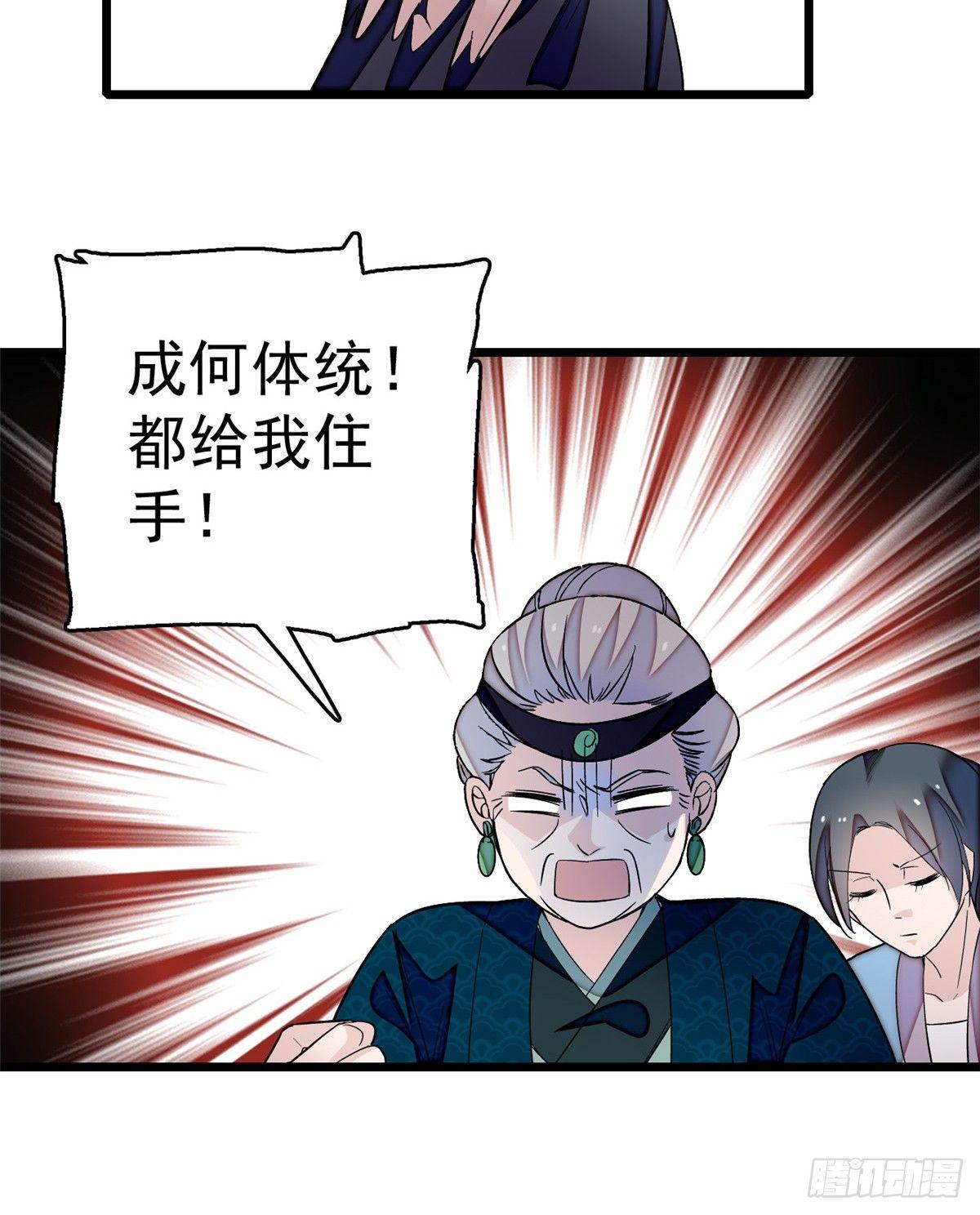第21话 句句诛心34