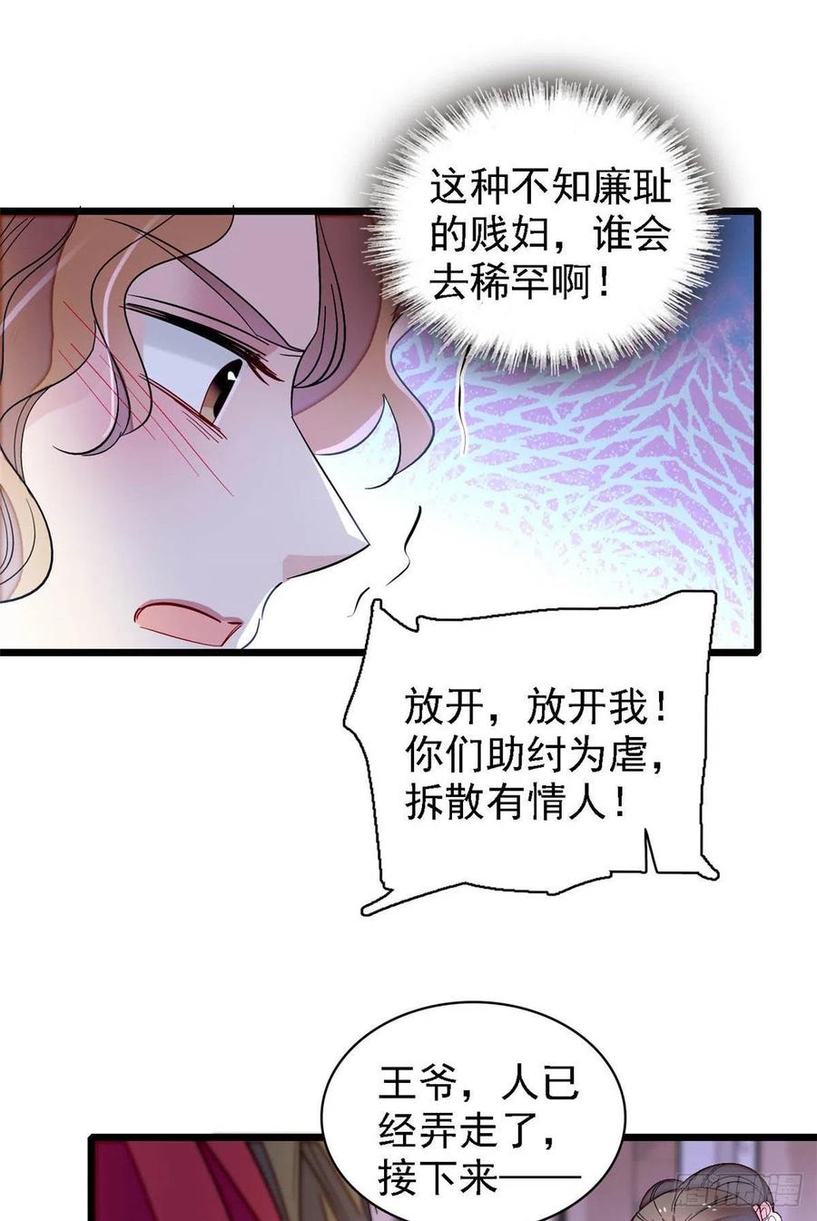 第152话 新娘丢了？32